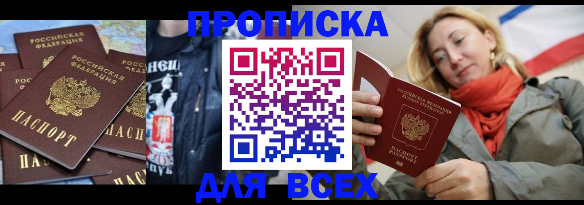 где прописаться в Борзе