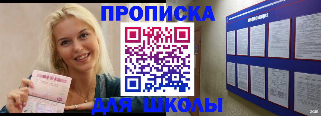 временная регистрация адрес в Борзе