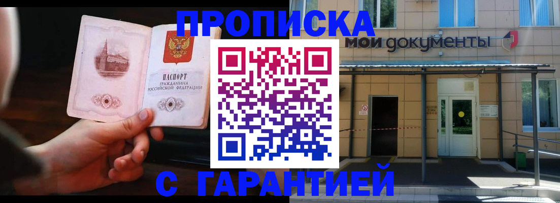 регистрация ребёнка вместе с родителем в Борзе