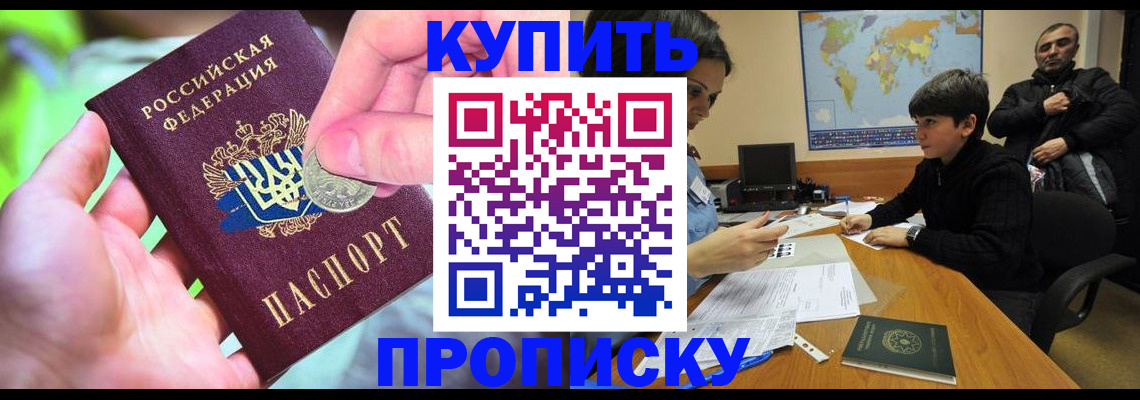 поиск собственника жилья для регистрации в Борзе