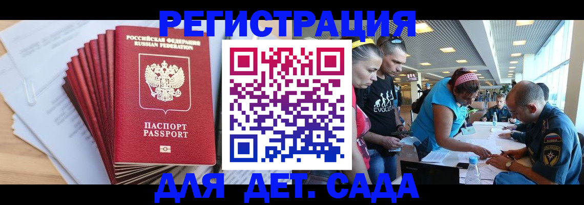 где прописаться в Борзе